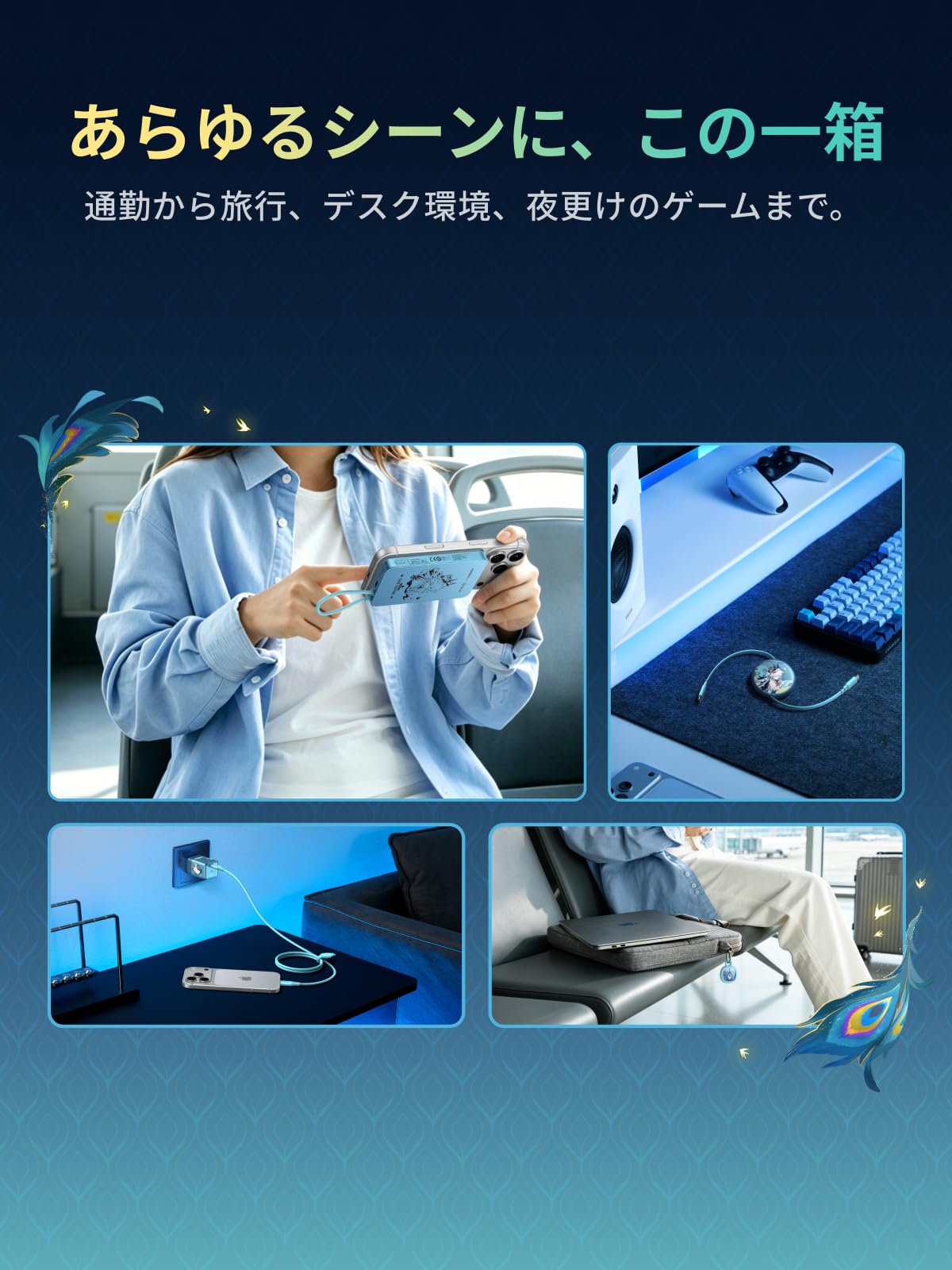 Amazon | UGREEN×崩壊：スターレイル【爻光限定モデル】コラボBOX 4点